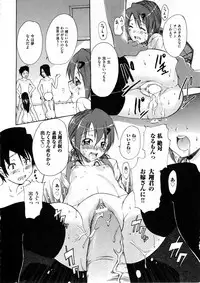 COMIC ino Vol.07 [2008-12]