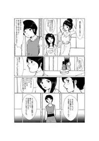 [某坊主] 早苗中毒中