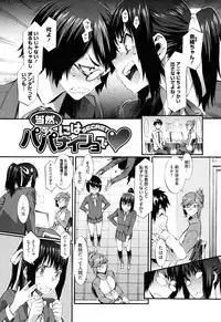 [Musashimaru] Touzen, Imouto ni wa Naisho de