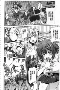 [Hinotsuki Neko] Hyoui Koukan [Chinese]