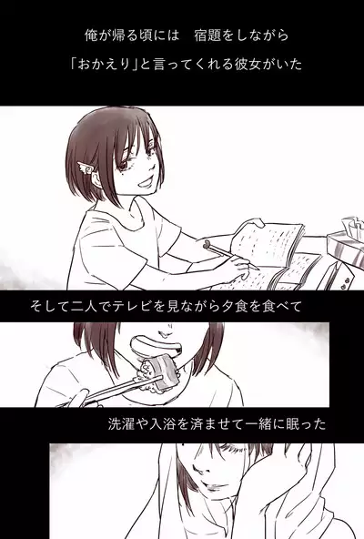 Ojisan to Shoujo no Toshi no Sa Manga 2