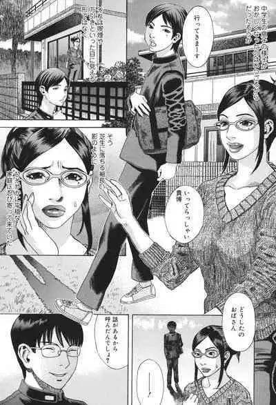 Anata ga Sore wo Nozomu nara