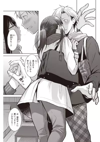 COMIC Kairakuten 2021-12