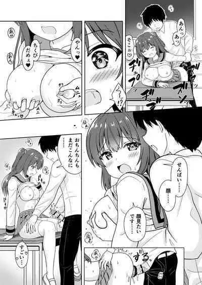 Senpai Gohoubi H Shite