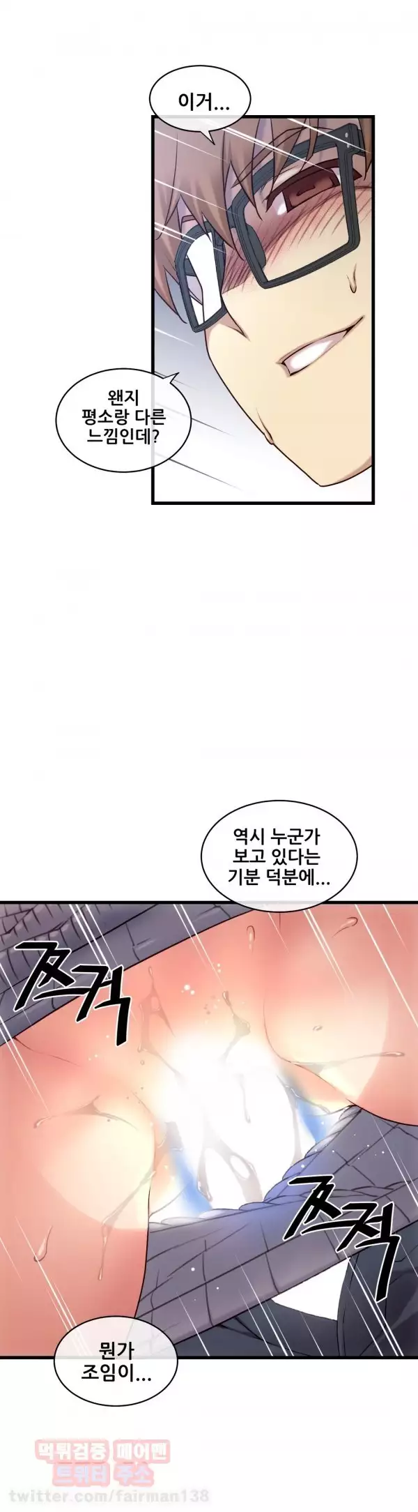 Master in My Dreams Ch.90-125