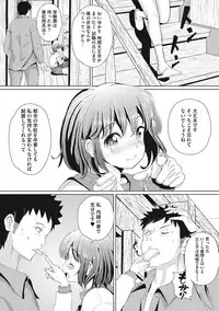 COMIC Megastore DEEP Vol. 11 [Digital]