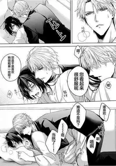 Sajou no Chou wa Torawaretai | 沙漠之蝶意欲被捕