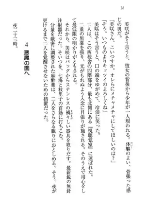 せんせい～W授業