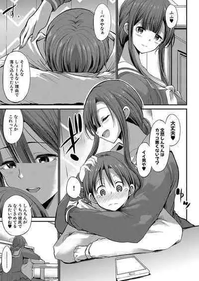 COMIC Shingeki 2023-02