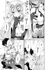 (C92) [ARESTICA (Ariko Youichi)] Oratio Dominica (Fate/Grand Order) [Chinese] [無邪気漢化組]