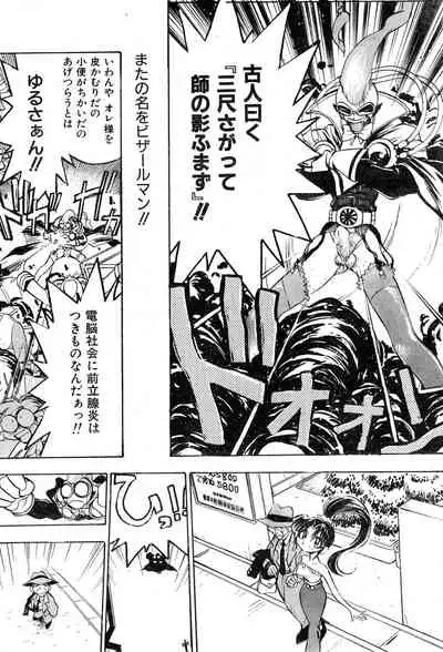 COMIC Zero-Shiki Vol. 9 1999