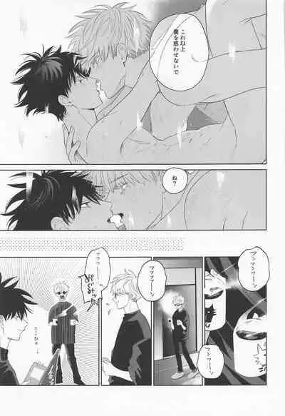 madowasuna！！megumitsu