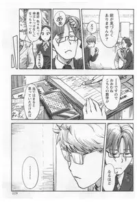 [Xiaowoo] Onna Shunin - Kishi Mieko 1