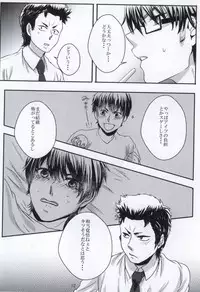 思春期に持て余す熱は大変なもので (Daiya no Ace)