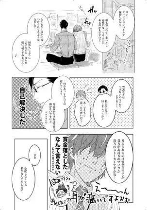 臆病者は雨と鳴く