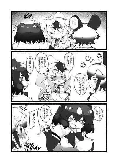 ハンターはヤリたくてしょうがない