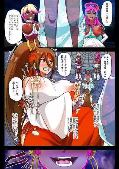 [Akuochisukii Kyoushitsu (Akuochisukii Sensei)] Youkai Gal Cure VS Tensai Shounen Taimashi Hyuuga Takeru