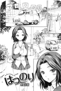 [E-musu Aki] Yawahada Otome | 柔嫩肌膚的乙女 [Chinese] [keylun掃圖中文版]