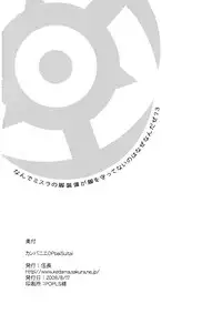 (C74) [Kezukuroi Kissa (Gochou)] Kanpanie OPpaiSuitai (Final Fantasy XI) [English] [Neko-Sentai]