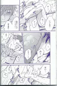 [Onichikusyou (Oni)] caprice (Free!)