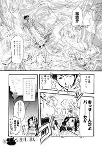 [Anthology] Shin Shota Naburi Series - Yamete! Oneechan