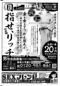 Monthly Vitaman 2015-09