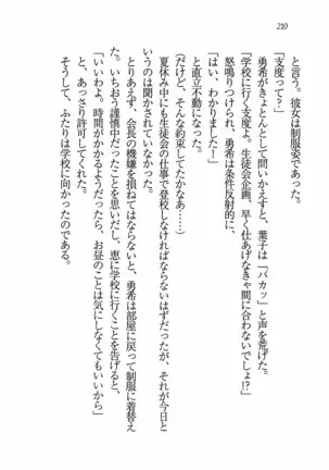 Evergreen~ぼくの四姉妹