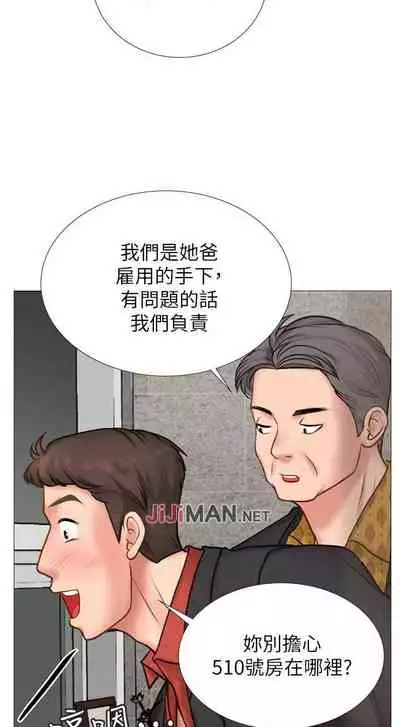 【周四连载】享乐补习街（作者：NUWARU&清涼） 第1~31话