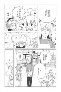 (2005XXXX)[翔龍與戰部露的小小世界]BALLOON