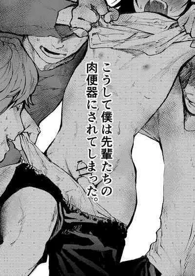 Shinnyuusei wa Nikubenki! Bukatsu Shounen Kanzenkouryaku