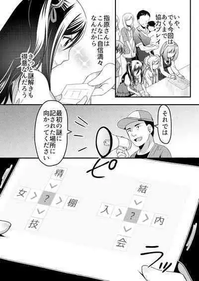 Angel of Medicine! Vol. 4