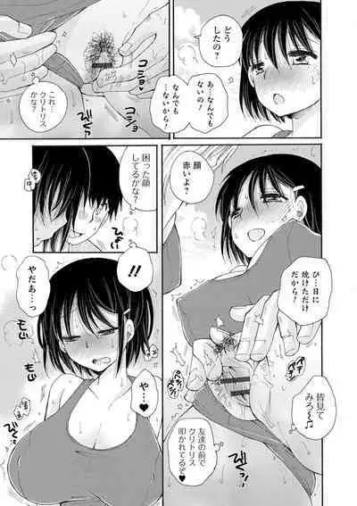 Kyousei! Oshioki Time Vol. 02