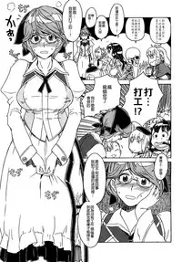 [A-10] Load of Trash Kanzenban Ch. 1-15 [Chinese] [沒有漢化]