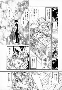 [Yumiya Yukarigawa] Majo no Ketsumyaku