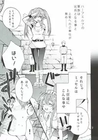 (C85) [Studio Wallaby (Ruri no Hanekira)] Petralka to Myucel Gohoushishimasu (Outbreak Company)