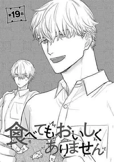 Tabetemo Oishiku Arimasen 2 | 尝起来一点都不好吃 2 Ch. 6-22