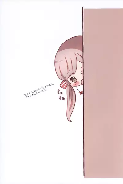 (COMITIA140) [Asashina (Horii, Hisashi)] Komari Mayu no Imouto ga Ero Kawaii.