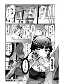 [EBA] Nyuunyuu [Digital]