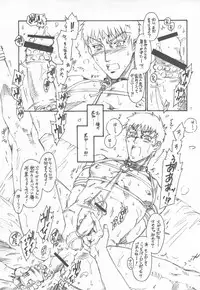 (Osuket 3) [Onaka Sousho (Kashimada Shiki)] Be Quiet!