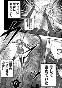 [Shade no Urahime] Ultra Mairi Monogatari 2 - Shade no Erona Hon IV (Ultraman)
