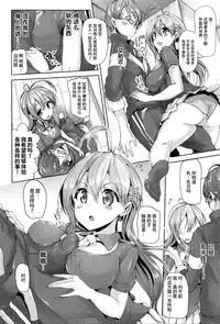 [Mokufuu] Ecstasy Holic [Chinese] [无毒汉化组]