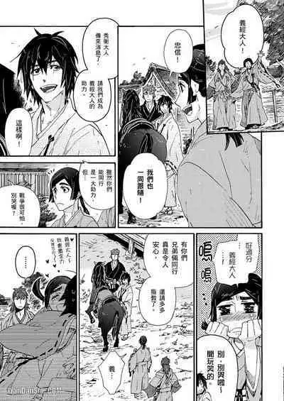 Ouka Toga no Chigiri樱花咎之契1-5完结