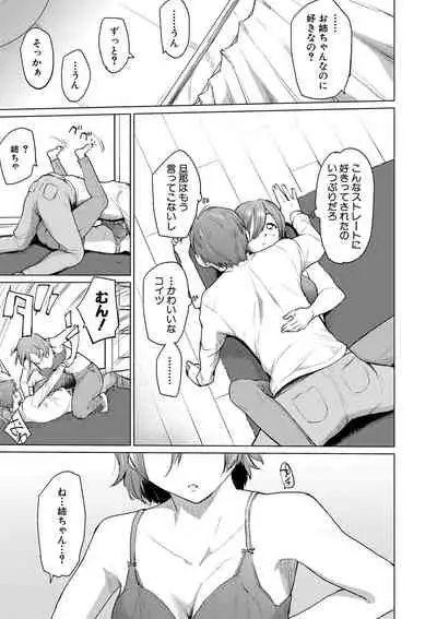 COMIC Shingeki 2021-03