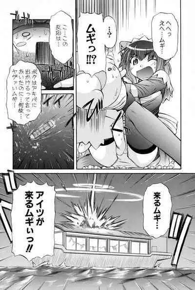 Nurse Witch Komugi-chan Magikarte Vol.2