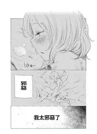 [江島絵理] つきあって四ヶ月 (ラブライブ!)(Chinese)