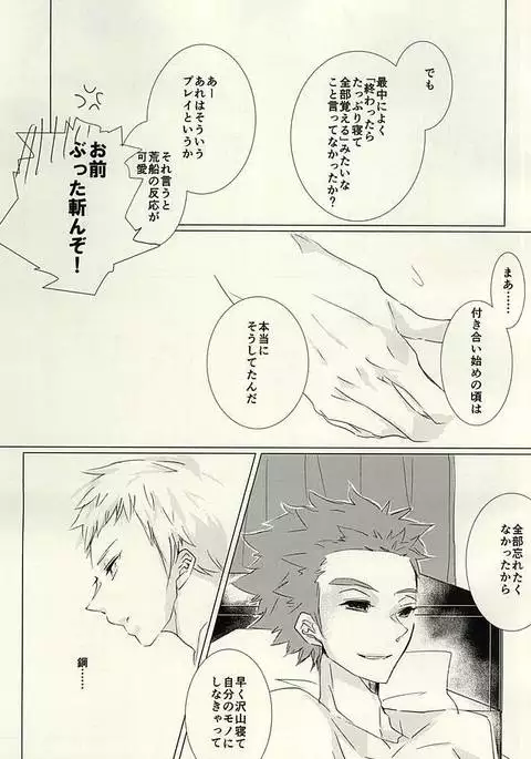 ゆめゆめゆえにハピネス