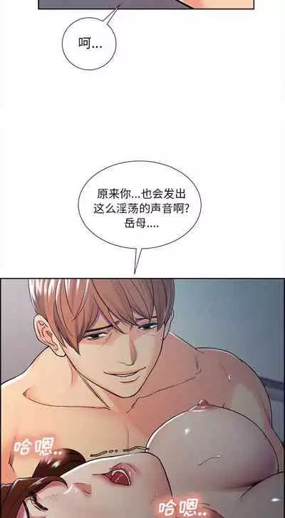 岳母家的刺激生活 1-50