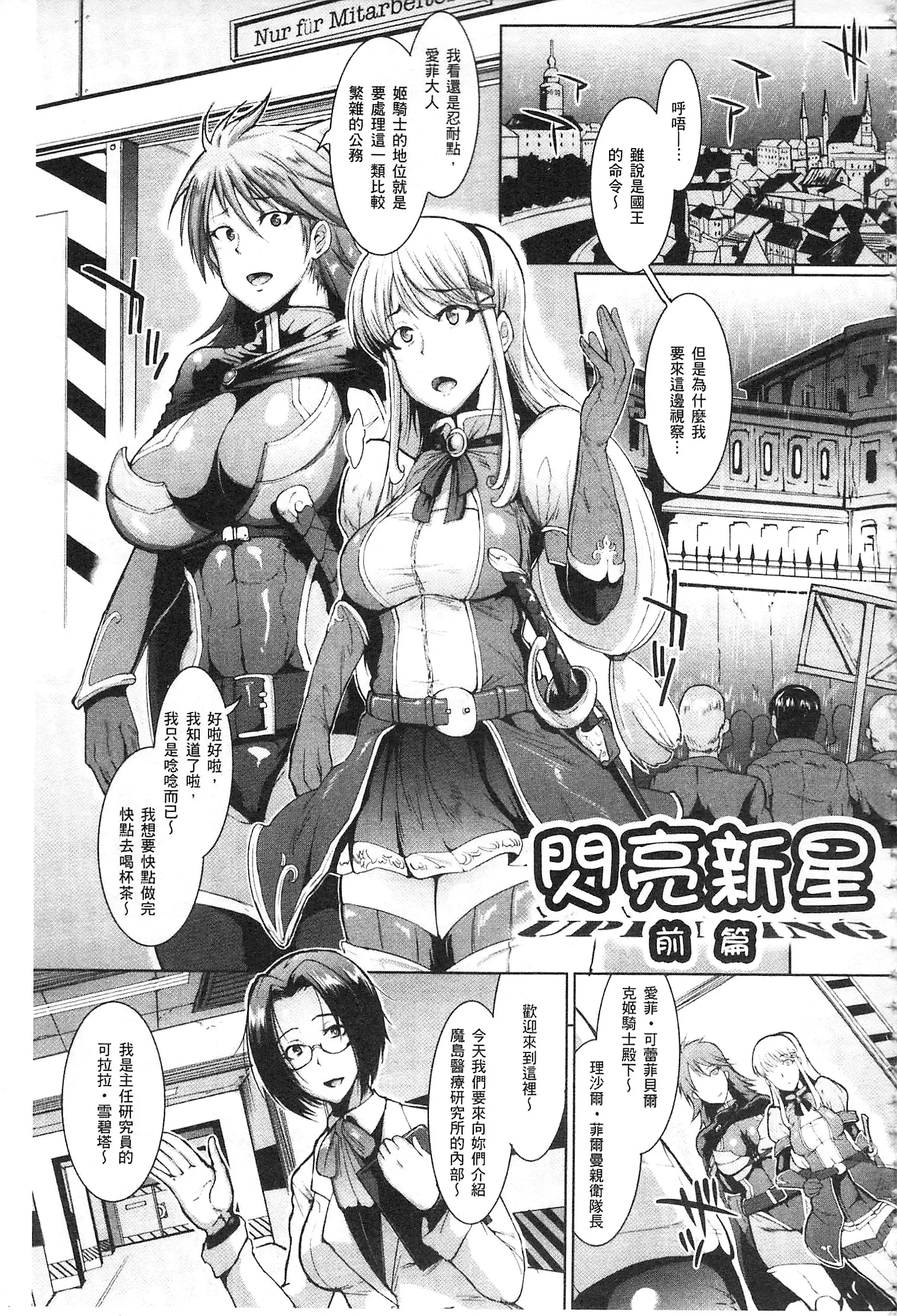 Parasite Queen | 被寄生的淫亂女王