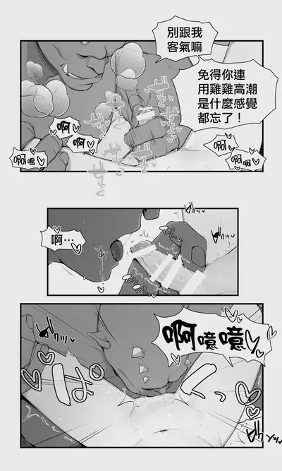 Orc to Elf Otokonoko no Amayadori | 半獸人與精靈偽娘的避雨