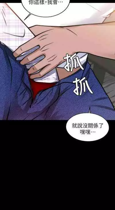 觸不到的她 1-39
